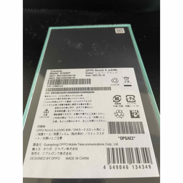 OPPO Reno5 A eSIM A103OP シルバーブラック