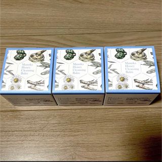【新品未使用】山田養蜂場 マヌカハニー クレンジングバーム 3個セット