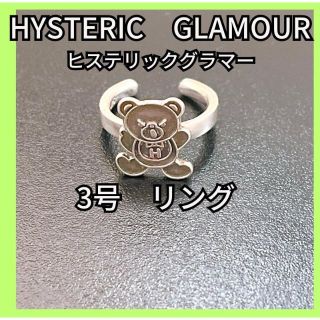 ヒステリックグラマー シルバーピンキーリング 希少品