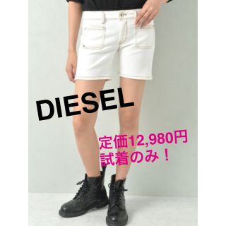 ディーゼル(DIESEL)のDIESEL ショートパンツ(ショートパンツ)