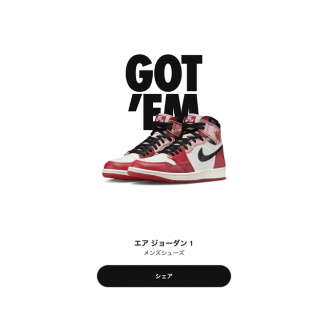 Air Jordan 1 High OG SP スパイダーマン