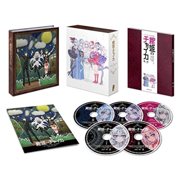 (中古）棺姫のチャイカ コンプリート Blu-ray BOX