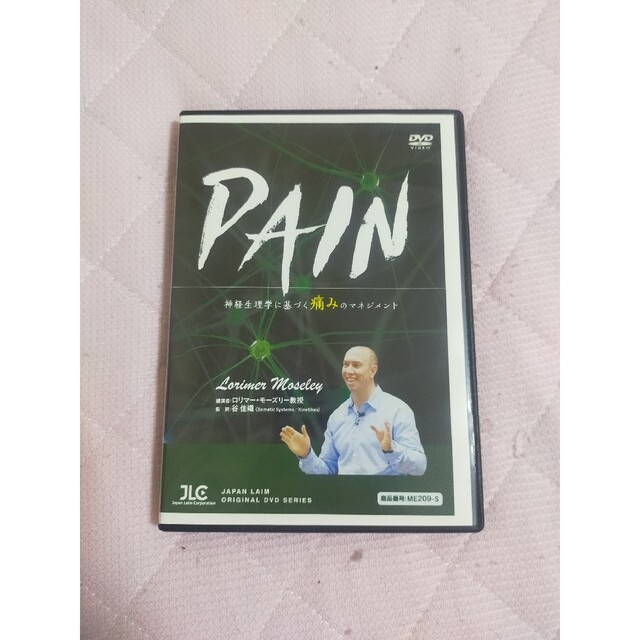 PAIN～ 神経生理学に基づく痛みのマネジメント ～【全２巻】ME209-S