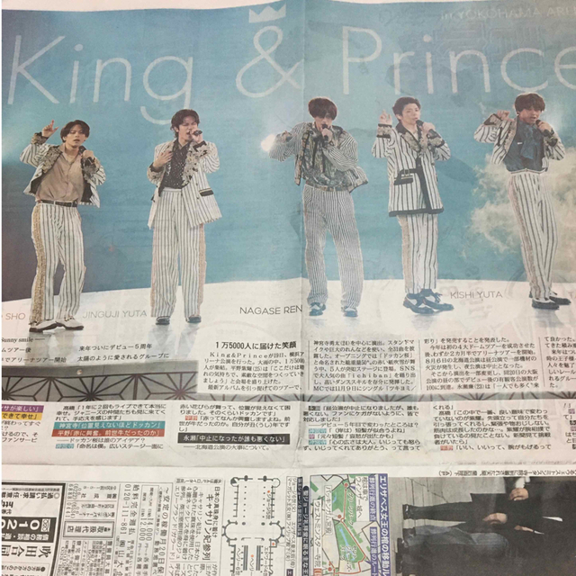 割引発見 6月25日 KingPrince キンプリ スポーツ新聞6紙セット