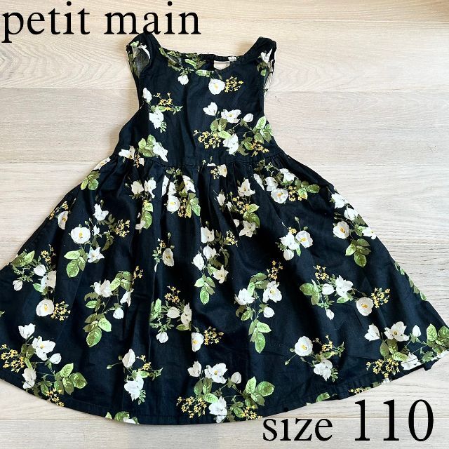 petit main(プティマイン)のpetit main ブラック花柄ワンピース 110 キッズ/ベビー/マタニティのキッズ服女の子用(90cm~)(ワンピース)の商品写真