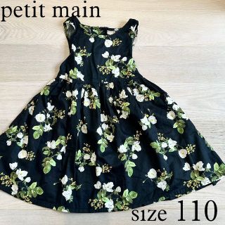 プティマイン(petit main)のpetit main ブラック花柄ワンピース 110(ワンピース)