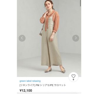 ユナイテッドアローズグリーンレーベルリラクシング(UNITED ARROWS green label relaxing)のサロペット　グリーンレーベル(サロペット/オーバーオール)