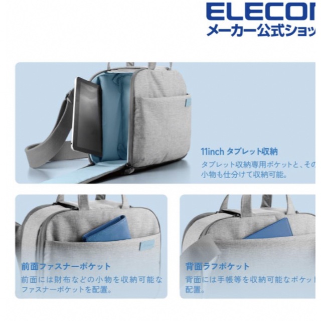 ELECOM(エレコム)のELECOM off toco 2STYLEメッセンジャーバッグ グレー DGB メンズのバッグ(バッグパック/リュック)の商品写真