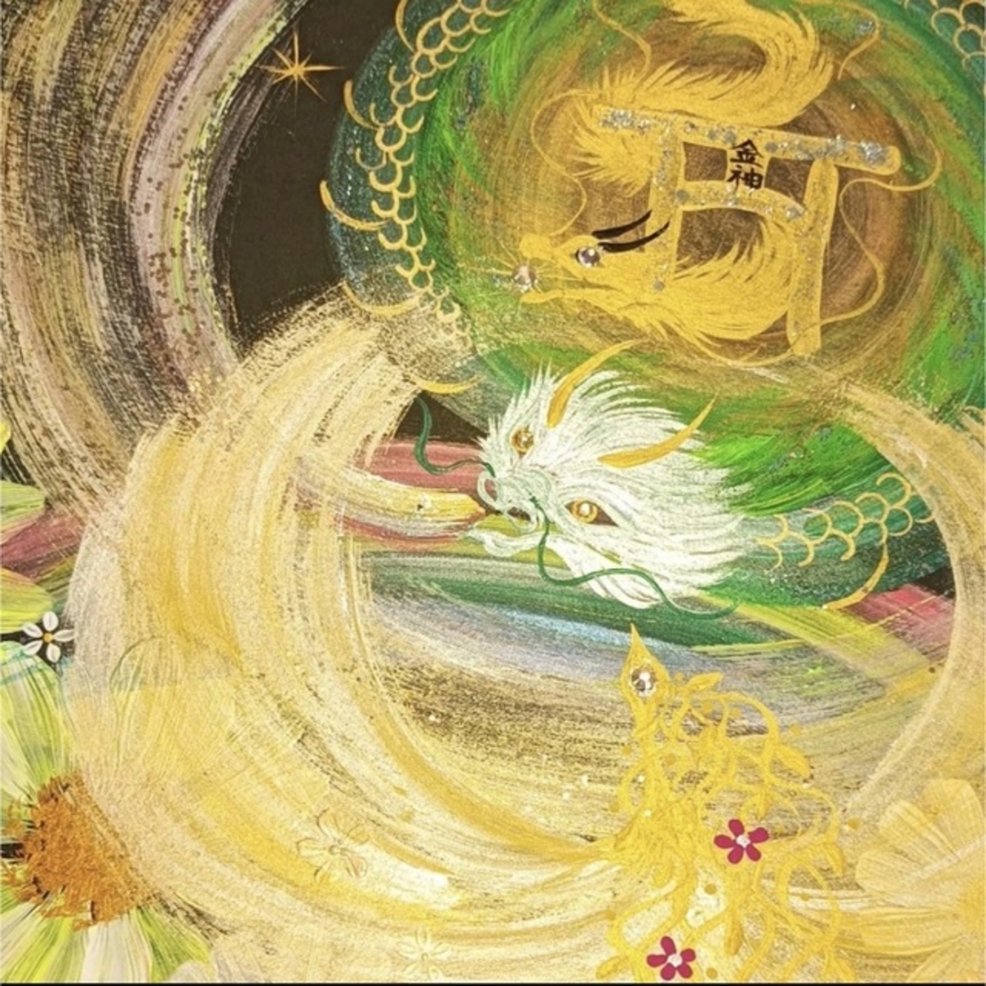 グッドふとんマーク取得 開運絵画 ☆金爆金神☆龍長寿健康 - 通販
