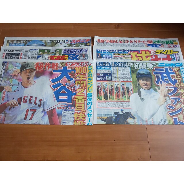 5/23 キンプリ King & Prince 新聞 6紙 エンタメ/ホビーのタレントグッズ(アイドルグッズ)の商品写真