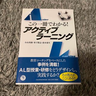 アクティブラーニング(語学/参考書)