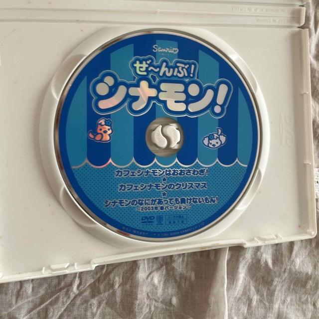 ぜ～んぶ！シナモン！ DVD エンタメ/ホビーのDVD/ブルーレイ(キッズ/ファミリー)の商品写真