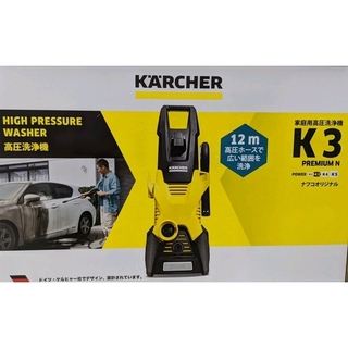KARCHER高圧洗浄機K3サイレント(洗車・リペア用品)