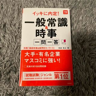 一般常識&時事、本(ビジネス/経済)