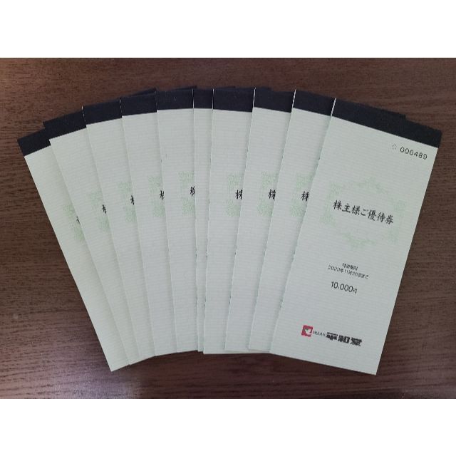 【最新】平和堂★10000円分★2023.11末迄★5冊あり②