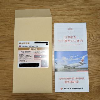 JAL株主優待券　海外 国内 旅行商品割引券(その他)