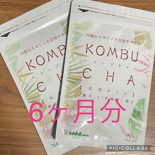 シードコムス　コンブチャ 3か月分×2袋(ダイエット食品)
