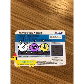 エーエヌエー(ゼンニッポンクウユ)(ANA(全日本空輸))のANA 株主優待券(航空券)