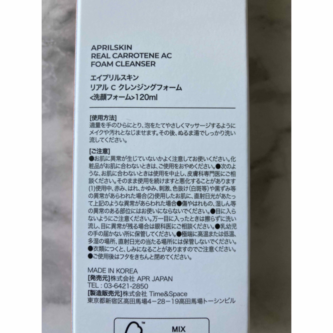 エイプリルスキン カロテンライン3点セット