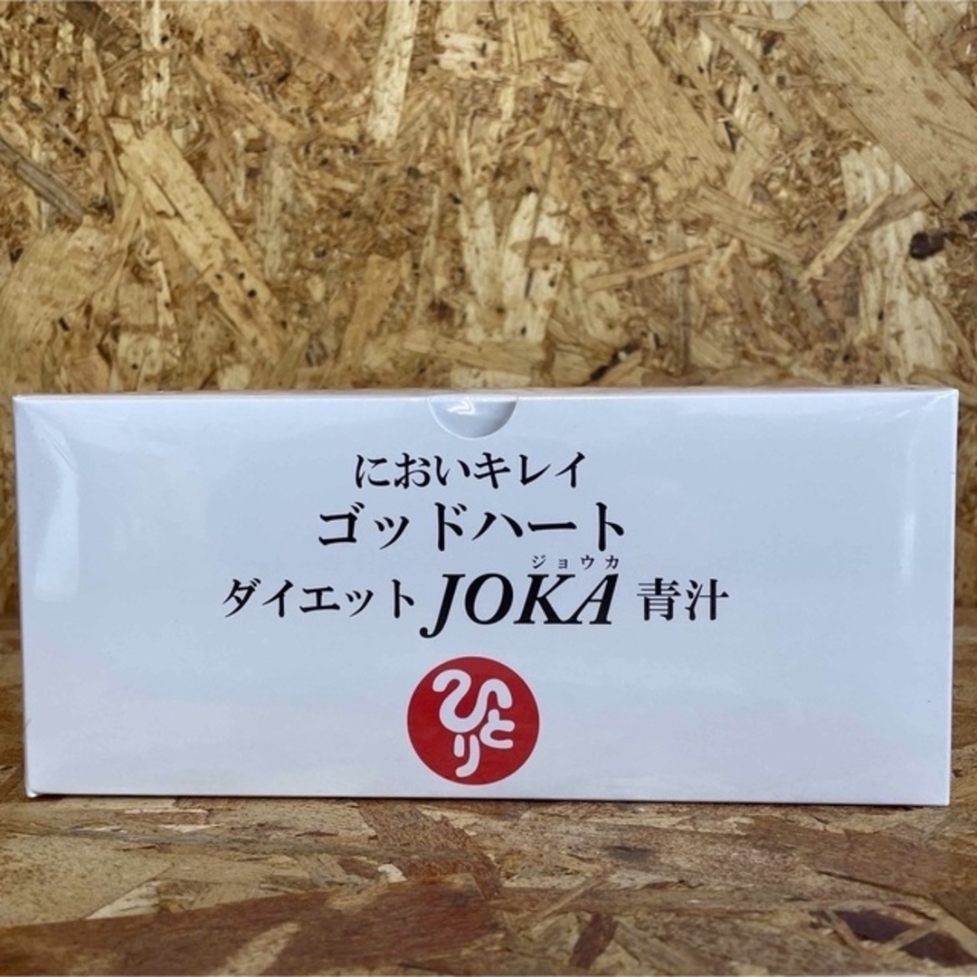 新品未開封【送料無料】においキレイ ゴッドハート ダイエットJOKA青汁 食品/飲料/酒の健康食品(青汁/ケール加工食品)の商品写真