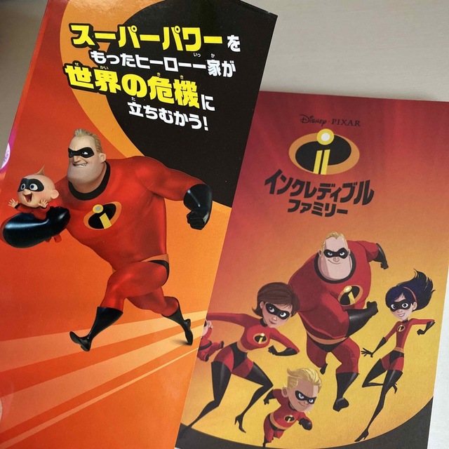 Disney - インクレディブル・ファミリー ディズニー Disney - インクレディブル・ファミリー ディズニー