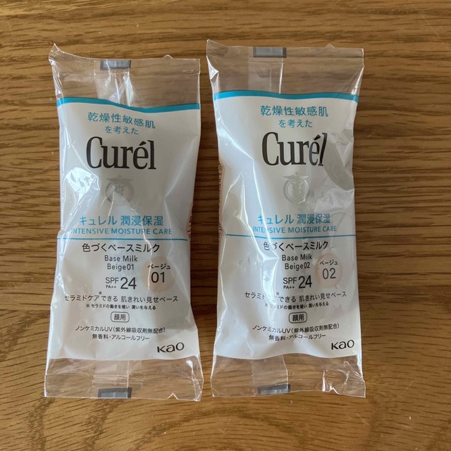 Curel(キュレル)のキュレル サンプル 色づくベースミルク コスメ/美容のスキンケア/基礎化粧品(乳液/ミルク)の商品写真