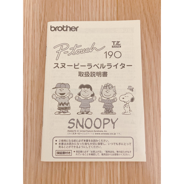 SNOOPY(スヌーピー)のブラザー ラベルライター ピータッチ スヌーピー インテリア/住まい/日用品のオフィス用品(オフィス用品一般)の商品写真