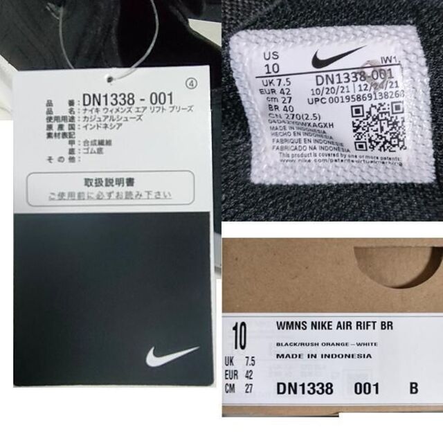 NIKE(ナイキ)の27.0cm 新品 B品 NIKE エアリフト スニーカー シューズ サンダル メンズの靴/シューズ(スニーカー)の商品写真