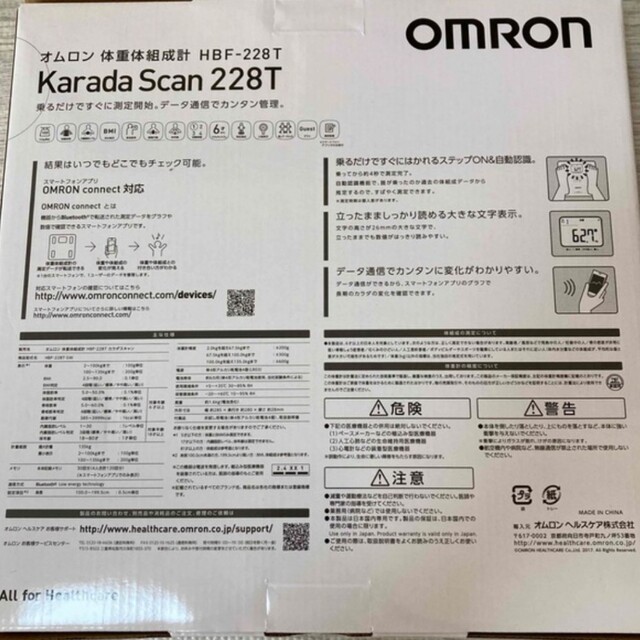 OMRON(オムロン)のさくら様専用オムロン 体重計 HBF-228T-SW スマホ/家電/カメラの美容/健康(体重計/体脂肪計)の商品写真