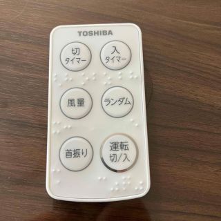 トウシバ(東芝)のTOSHIBA扇風機リモコン電池付き(扇風機)