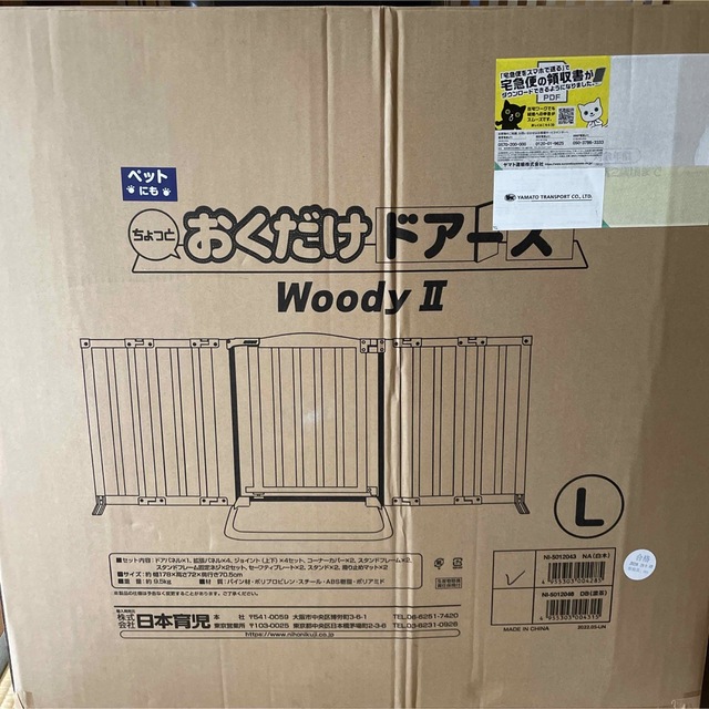 ロングセラー ナチュラル mee様専用 ちょっとおくだけドアーズ WoodyⅡ