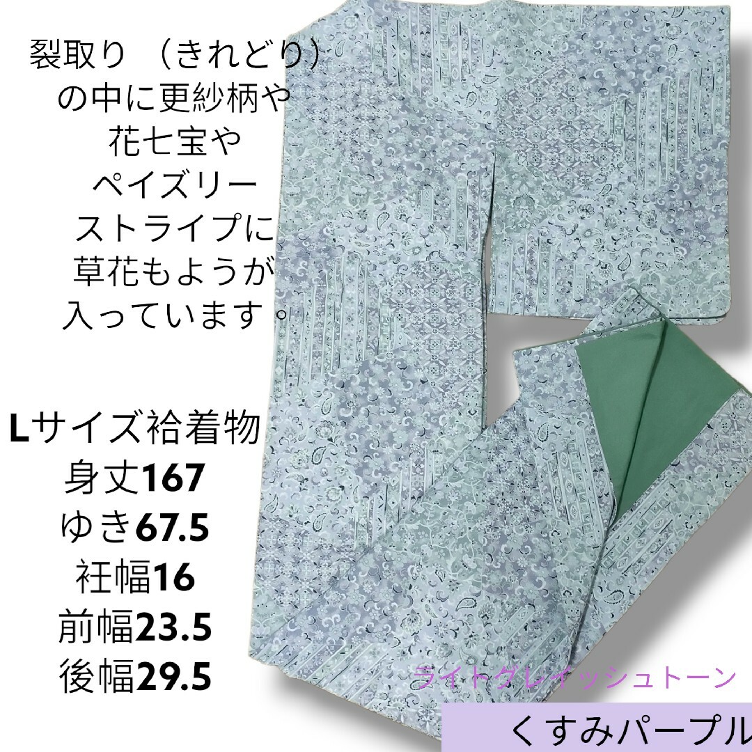 【訪問着/縮緬】灰紫　淡いお色に金彩や草花