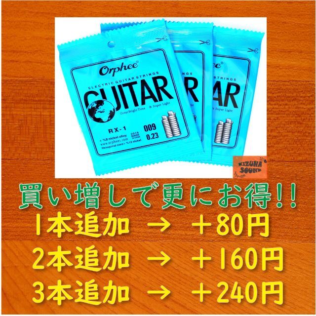 エレキギター用 1弦 （009） お得な3本セット ばら売り 個別包装 予備 楽器のギター(エレキギター)の商品写真