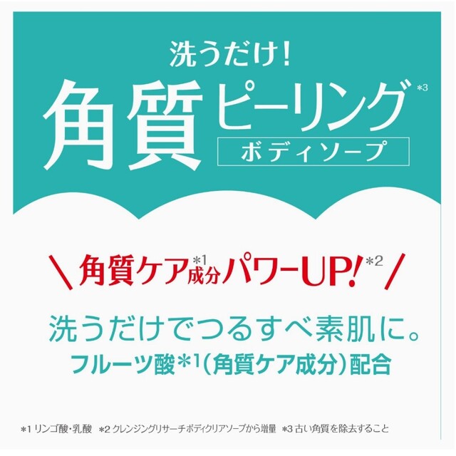 CLEANSING RESEARCH(クレンジングリサーチ)のクレンジングリサーチ ボディソープ コスメ/美容のボディケア(ボディソープ/石鹸)の商品写真