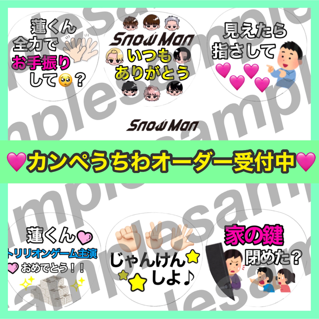 Johnny's(ジャニーズ)のファンサうちわ　カンペうちわオーダー エンタメ/ホビーのタレントグッズ(アイドルグッズ)の商品写真