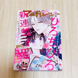 シュウエイシャ(集英社)のマーガレット 12号 本誌のみ(漫画雑誌)