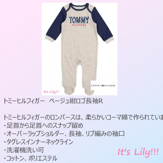 TOMMY HILFIGER(トミーヒルフィガー)の6-9m70cm 長袖　ロンパース　トミーヒルフィガー キッズ/ベビー/マタニティのベビー服(~85cm)(ロンパース)の商品写真