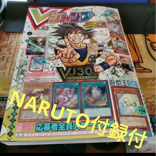 ドラゴンボール　NARUTOP99　ONE PIECE　vジャンプ 　7月号(漫画雑誌)