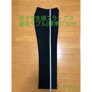 トンボガクセイフク(TOMBOW)の男子学生服スラックス夏用ダブル(標準)73cm(スラックス)