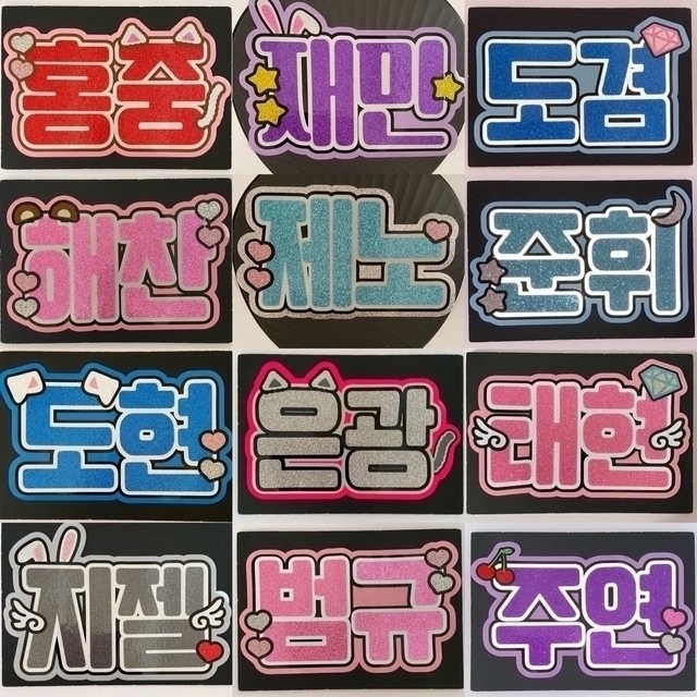 ハングルうちわ文字 ハングルボード文字 5