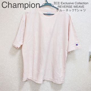 チャンピオン(Champion)のチャンピオン　Champion 別注 クルーネックTシャツ　ピンク　メンズ　男女(Tシャツ/カットソー(半袖/袖なし))