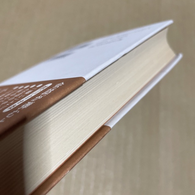 快話術 誰とでも心が通う日本語のしゃべり方 エンタメ/ホビーの本(その他)の商品写真