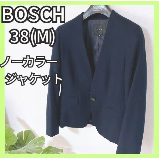 【美品】BOSCH ノーカラージャケット レディース 【古着】M 38 ネイビー | フリマアプリ ラクマ