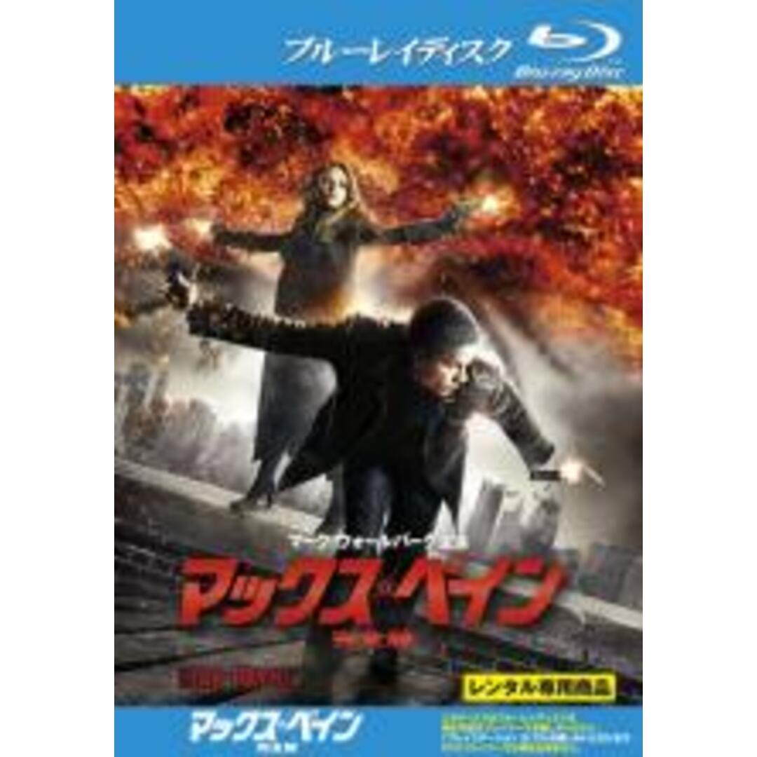 バーゲンセール】【中古】Blu-ray▽マックス・ペイン ブルーレイディスク▽レンタル落ちの通販 by 遊ING時津店 ラクマ店|ラクマ DVD▼ザ・ハンガー プレミアム▽レンタル落ち