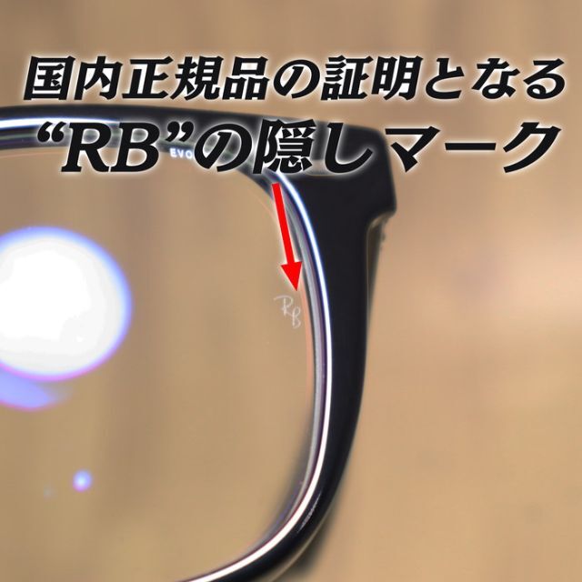 Ray-Ban(レイバン)の正規品！レイバン ウェイファーラー RB2140F-901/5F-52 木村拓哉 メンズのファッション小物(サングラス/メガネ)の商品写真