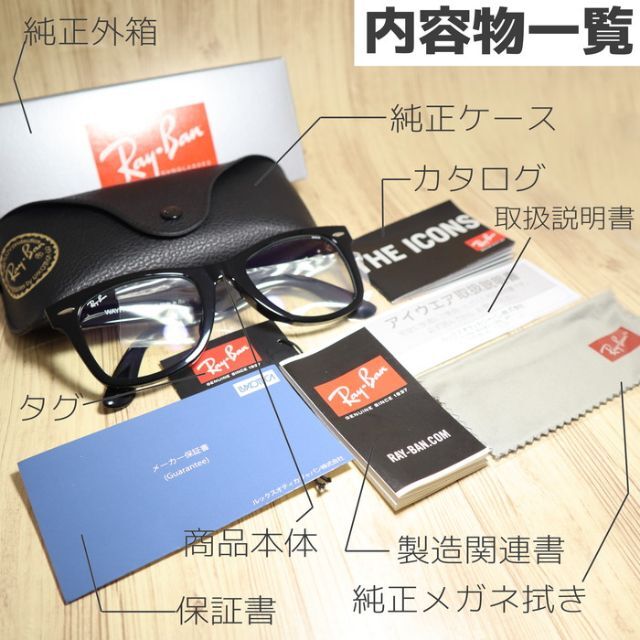 Ray-Ban(レイバン)の正規品！レイバン ウェイファーラー RB2140F-901/5F-52 木村拓哉 メンズのファッション小物(サングラス/メガネ)の商品写真