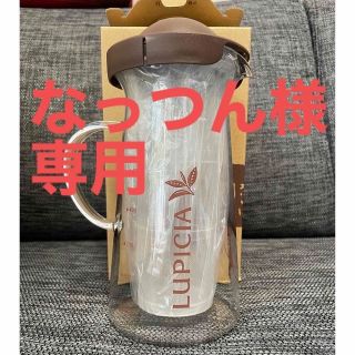 ルピシア(LUPICIA)のルピシア ハンディークーラー(調理道具/製菓道具)