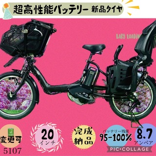 ヤマハ - ☆5107子供乗せ電動アシスト自転車ヤマハ3人乗り対応20インチ 