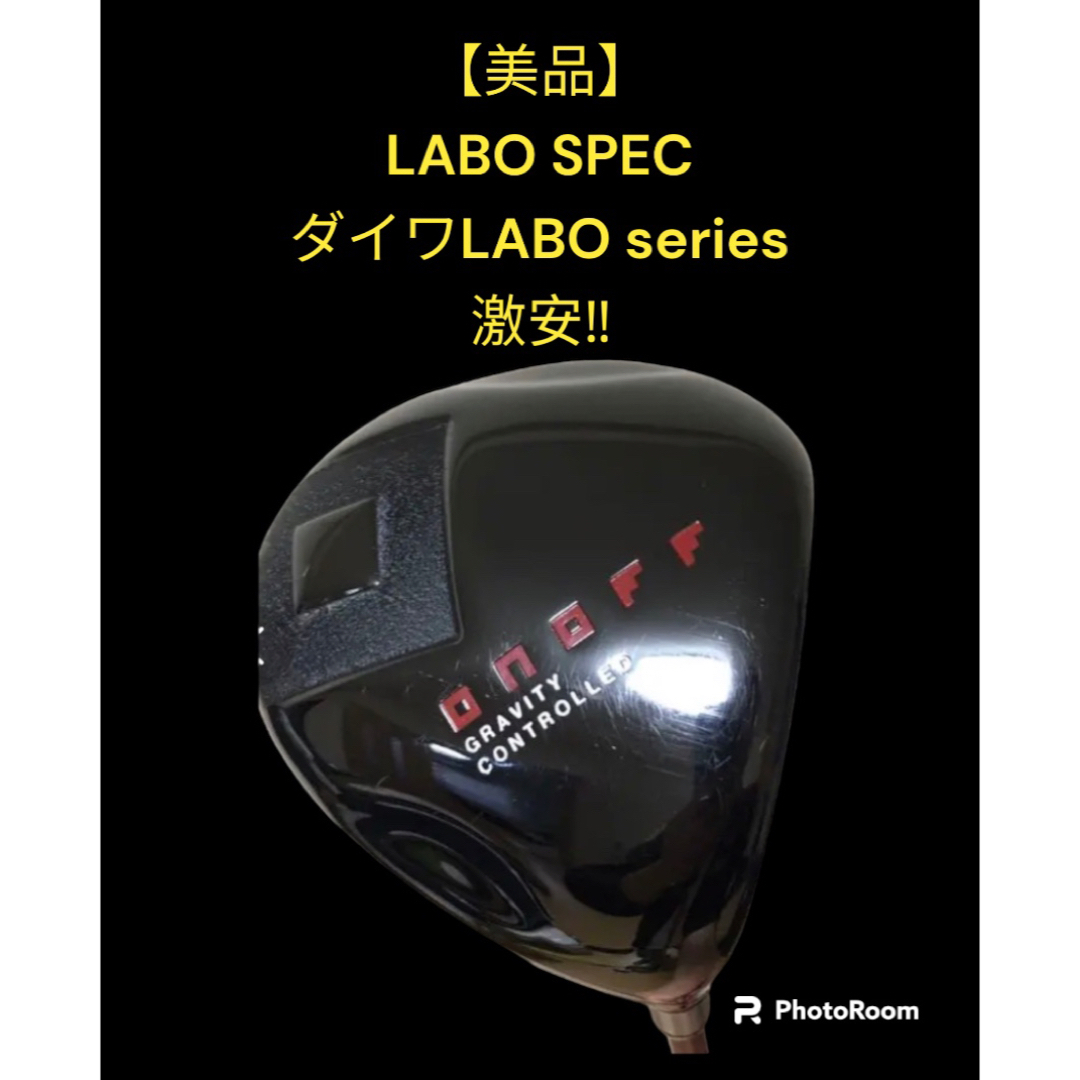 【オノフ】LABOスペック　ドライバー(カバー付) エンタメ/ホビーのエンタメ その他(その他)の商品写真