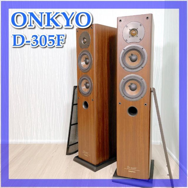 0850【良品】ONKYO◇D-305F◇トールボーイ◇2ウェイ3スピーカー-
